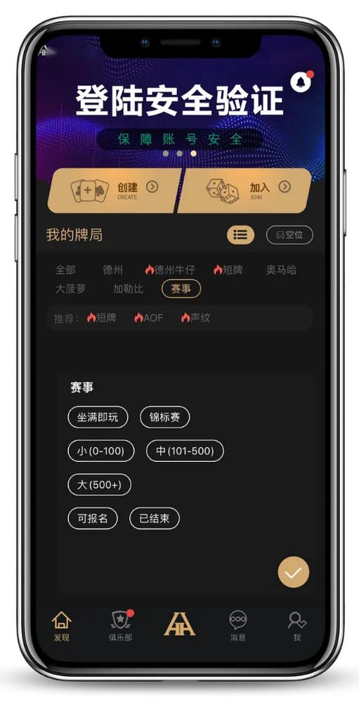 德扑圈俱乐部官方版下载